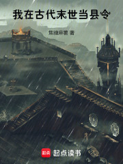 我在古代末世