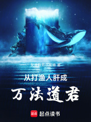 从打渔人肝成万法