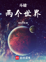 斗破：穿越成为炎族大小姐