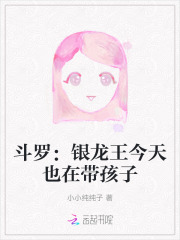 斗罗银龙王