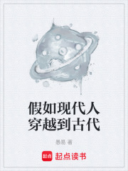 穿越到古代
