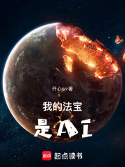 我的法宝