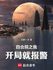 四合院之我开局