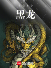 吞噬星空：黑龙