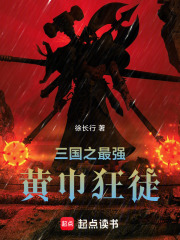 三国之最强