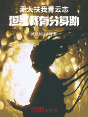 师尊扶我青云志