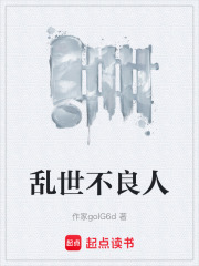 乱世不良人在线阅读