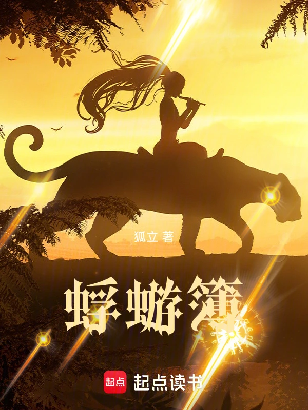 蜉蝣簿