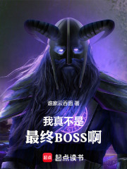 最终boss