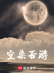 空染否游在线阅读