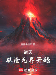 诸天：从沧元界开始