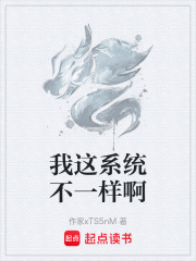 我这系统不一样啊