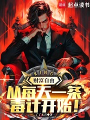 财富自由从每天