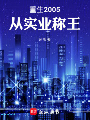重生之20