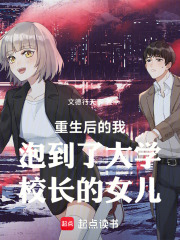 重生后的