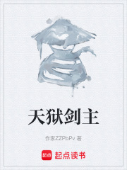 天狱剑主在线阅读