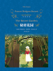 秘密花园