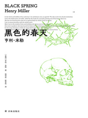 黑色春天