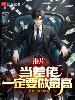 港片：当差佬，一定要做最高封面