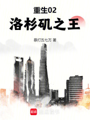 重生02