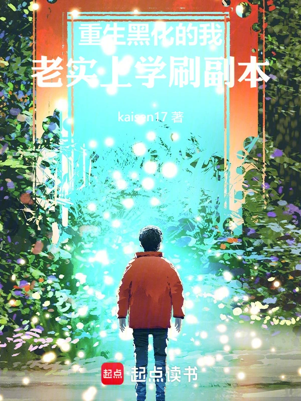 越学越叨念