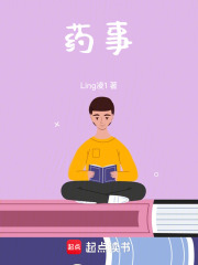 药事在线阅读