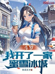 蜜雪冰城