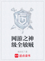 网游之神级