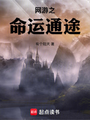 网游之命运之轮