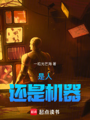 仿生机器人的时代