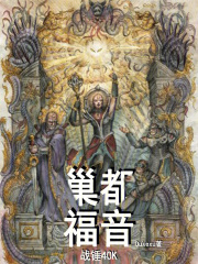 战锤40k巢都福音