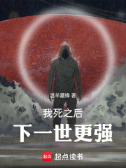我死之后
