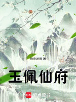 玉佩仙府最新章节在线阅读