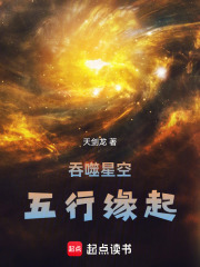 吞噬星空五