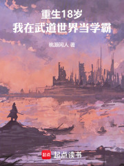 重生18岁