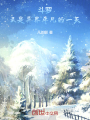 斗罗：又是异界平凡的一天