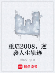 重启200