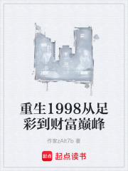 重生1998