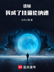 诡秘我