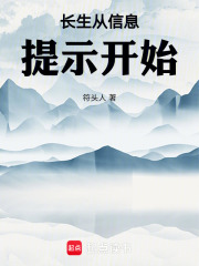 长生从信息