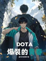 DOTA