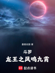 斗罗龙王之