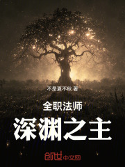 深渊之主