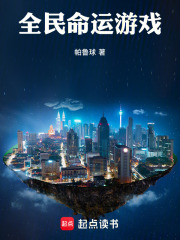 DNF：全民命运游戏在线阅读