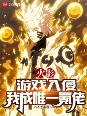 火影游戏
