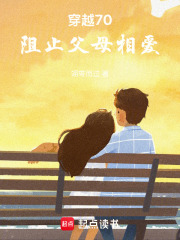 穿越70