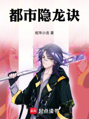 都市隐龙