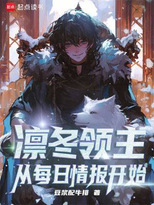 Rilins Winter Lord: Starting With Daily Intel cover