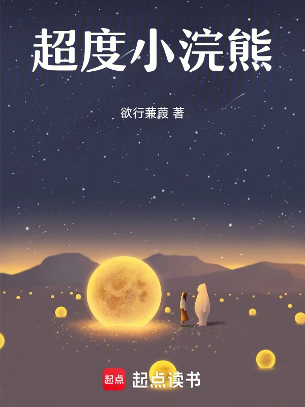 超度小浣熊