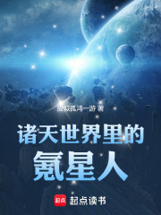 诸天世界里的氪星人